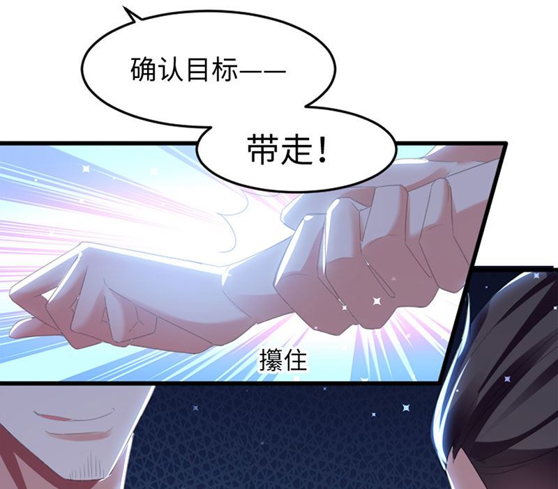 《天才酷宝BOSS宠妻太强悍》第13话 来者不善 第35页