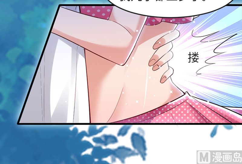 《天才酷宝BOSS宠妻太强悍》第13话 来者不善 第3页
