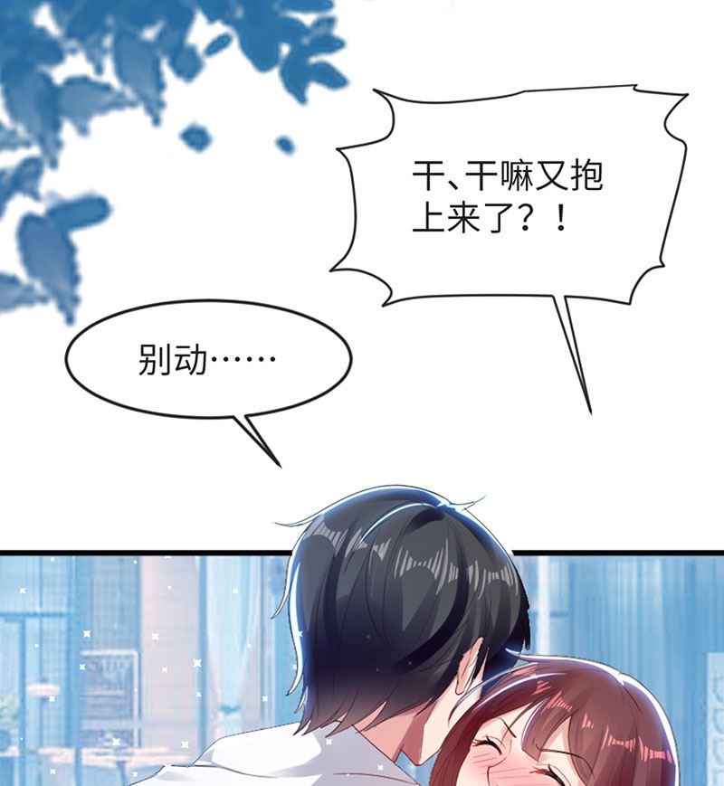 《天才酷宝BOSS宠妻太强悍》第13话 来者不善 第4页