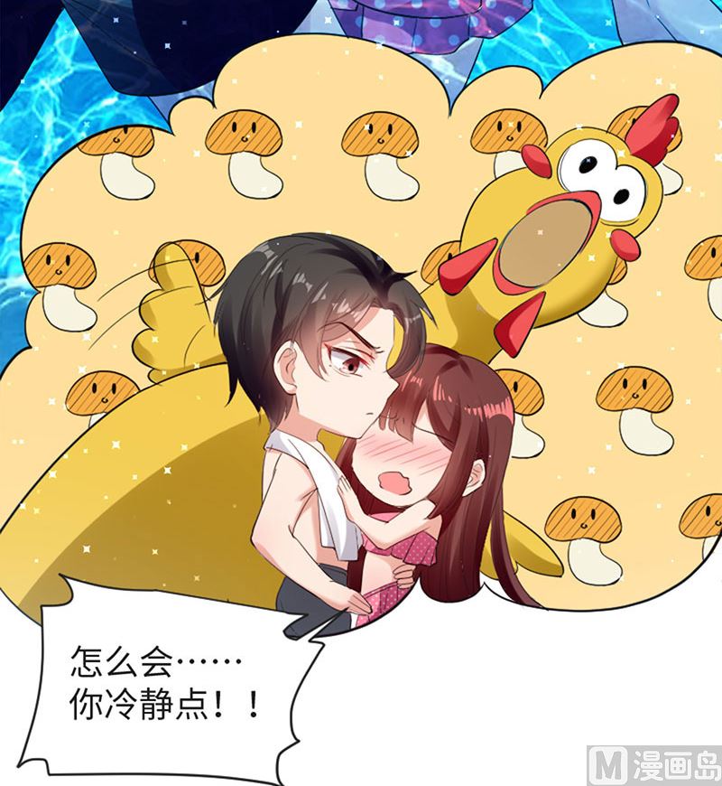 《天才酷宝BOSS宠妻太强悍》第13话 来者不善 第6页