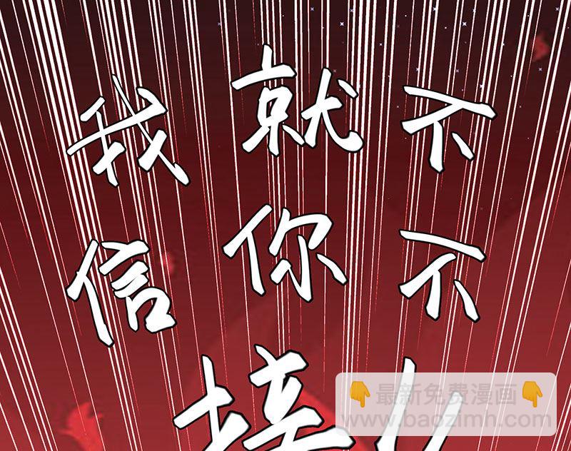 《天才酷宝BOSS宠妻太强悍》第19话 傲娇的总裁 第23页