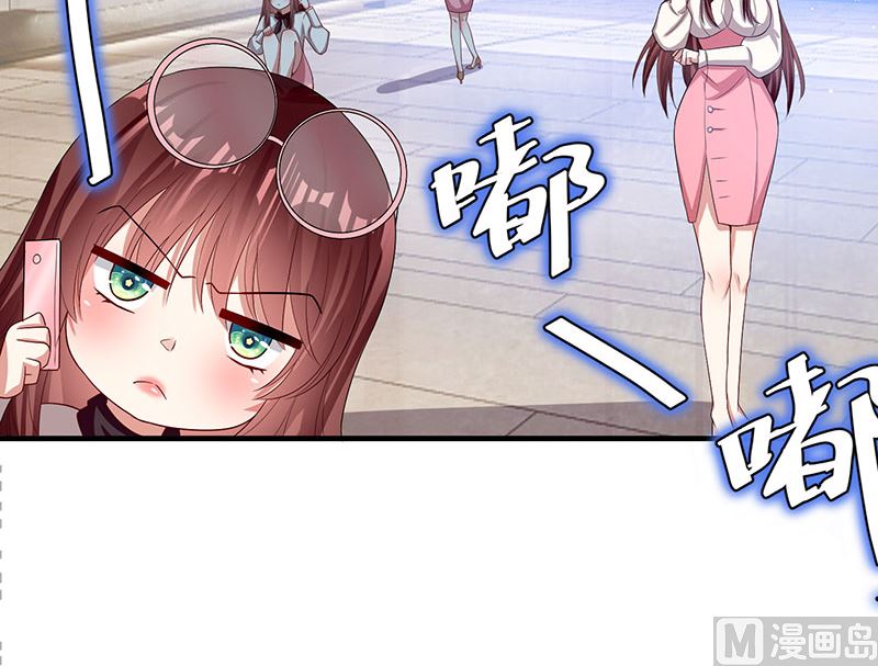 《天才酷宝BOSS宠妻太强悍》第19话 傲娇的总裁 第28页