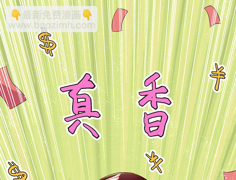 《天才酷宝BOSS宠妻太强悍》第19话 傲娇的总裁 第2页