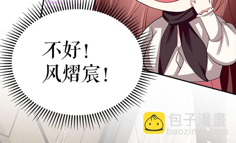 《天才酷宝BOSS宠妻太强悍》第19话 傲娇的总裁 第35页