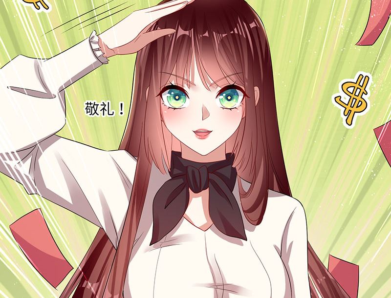 《天才酷宝BOSS宠妻太强悍》第19话 傲娇的总裁 第3页