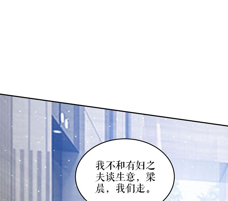 《天才酷宝BOSS宠妻太强悍》第19话 傲娇的总裁 第40页