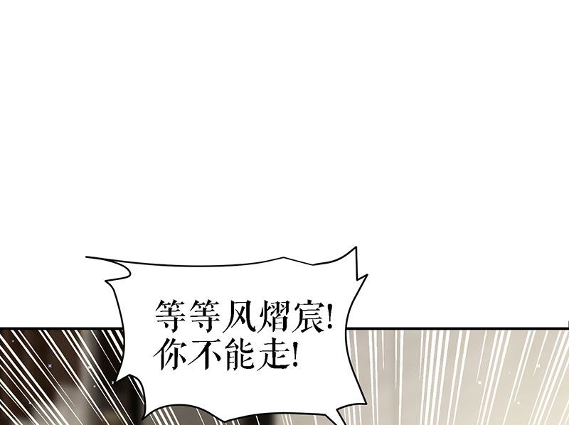《天才酷宝BOSS宠妻太强悍》第19话 傲娇的总裁 第43页