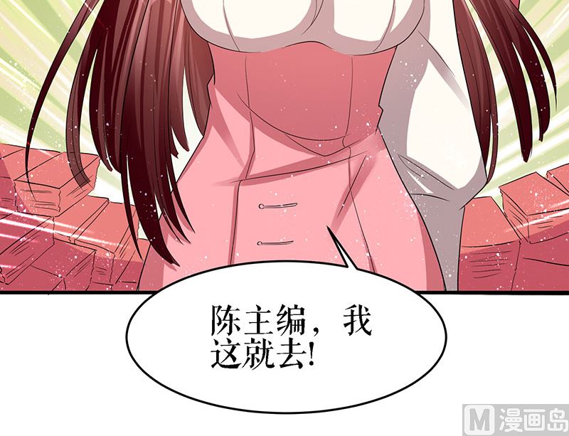 《天才酷宝BOSS宠妻太强悍》第19话 傲娇的总裁 第4页
