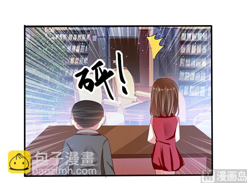 《天才酷宝BOSS宠妻太强悍》第19话 傲娇的总裁 第5页