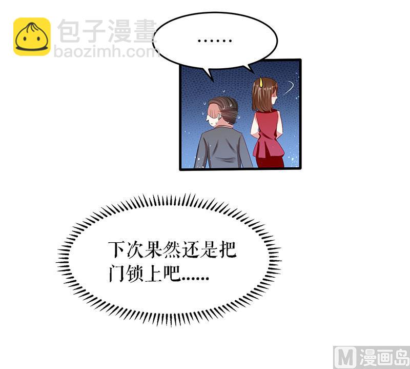 《天才酷宝BOSS宠妻太强悍》第19话 傲娇的总裁 第7页