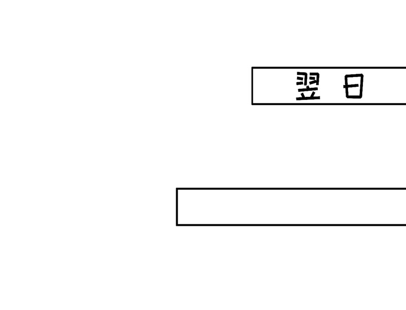 《天才酷宝BOSS宠妻太强悍》第19话 傲娇的总裁 第8页