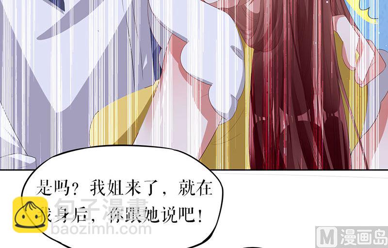 《天才酷宝BOSS宠妻太强悍》第17话 纠缠不休 第15页