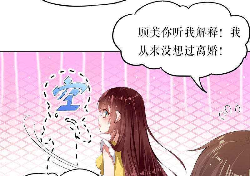 《天才酷宝BOSS宠妻太强悍》第17话 纠缠不休 第16页