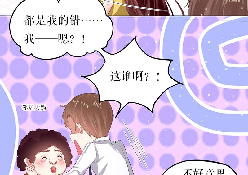 《天才酷宝BOSS宠妻太强悍》第17话 纠缠不休 第17页