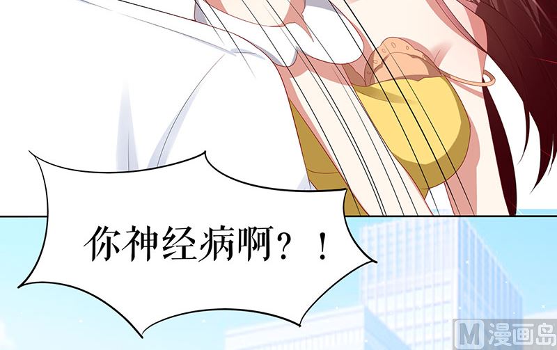 《天才酷宝BOSS宠妻太强悍》第17话 纠缠不休 第26页