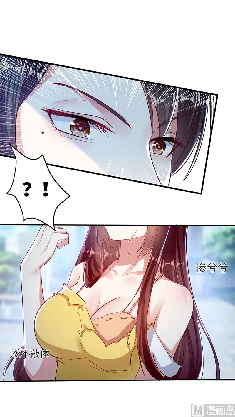 《天才酷宝BOSS宠妻太强悍》第17话 纠缠不休 第34页