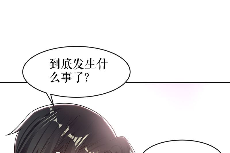 《天才酷宝BOSS宠妻太强悍》第17话 纠缠不休 第39页
