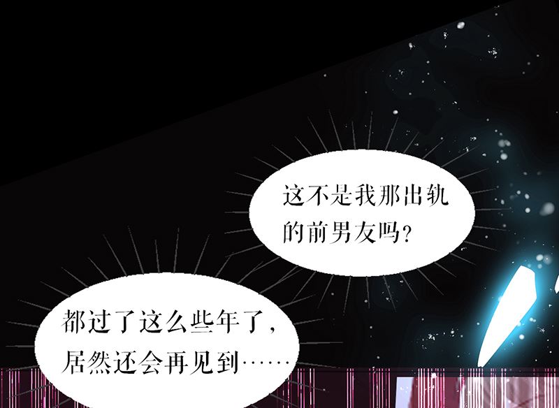 《天才酷宝BOSS宠妻太强悍》第16话 大姨父 第14页