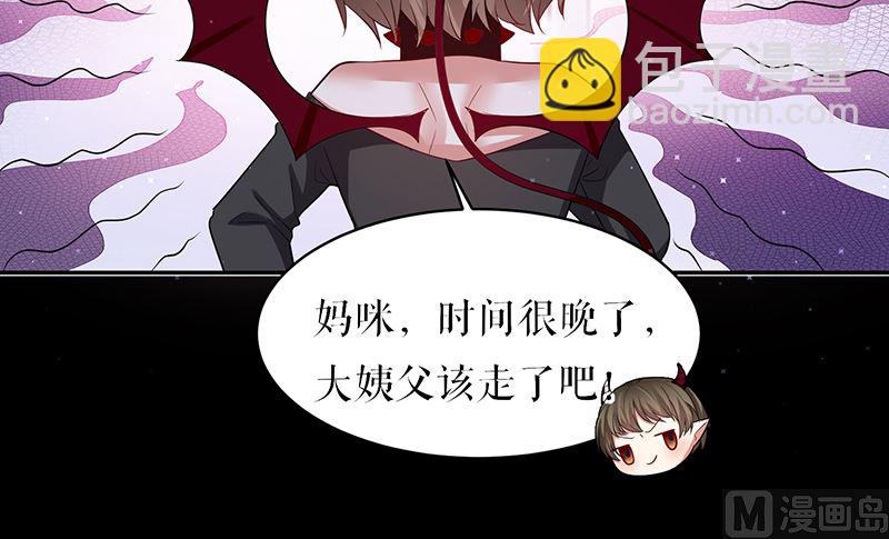 《天才酷宝BOSS宠妻太强悍》第16话 大姨父 第41页