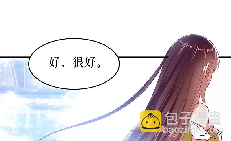 《天才酷宝BOSS宠妻太强悍》第18话 只对你流氓 第15页