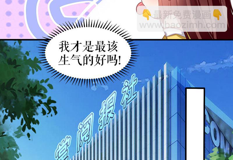 《天才酷宝BOSS宠妻太强悍》第18话 只对你流氓 第20页