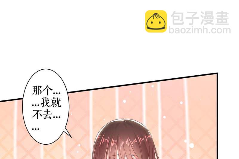 《天才酷宝BOSS宠妻太强悍》第23话 关心 第10页