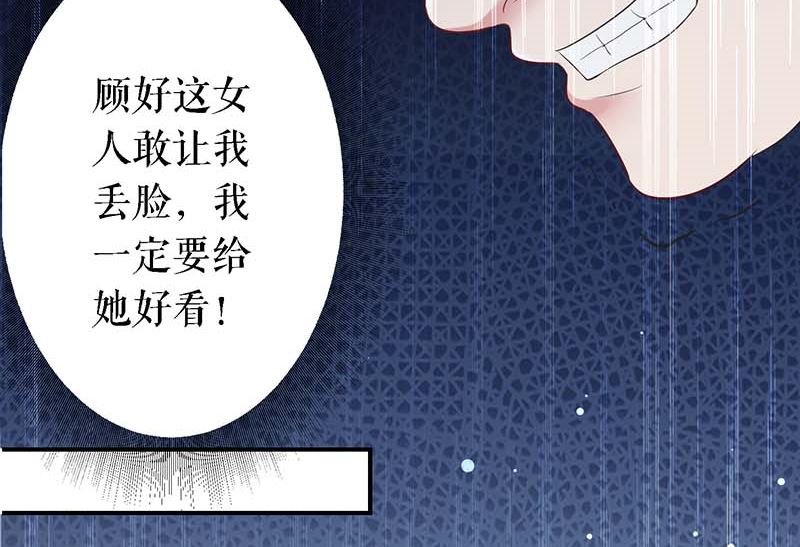 《天才酷宝BOSS宠妻太强悍》第23话 关心 第22页