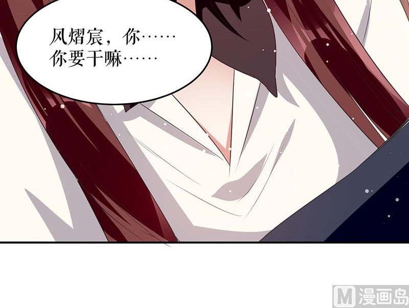 《天才酷宝BOSS宠妻太强悍》第23话 关心 第34页