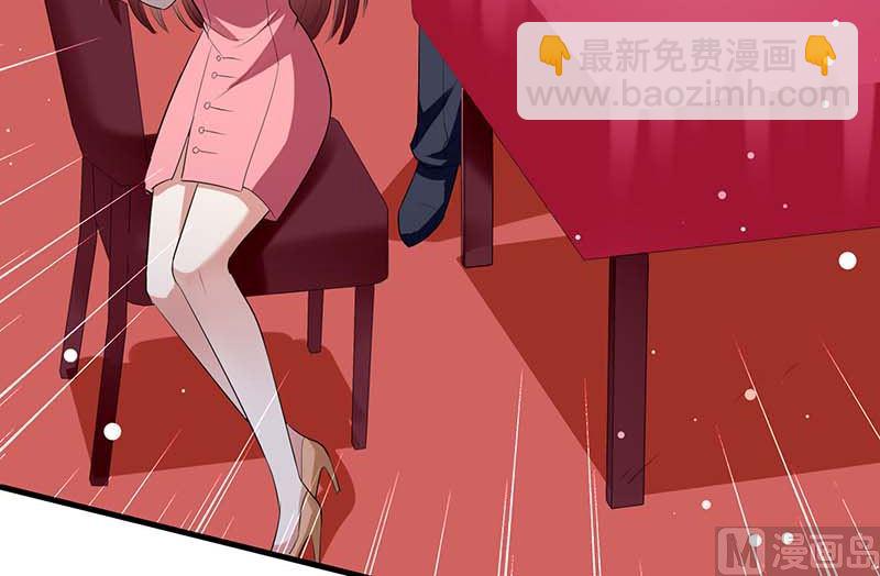 《天才酷宝BOSS宠妻太强悍》第23话 关心 第47页