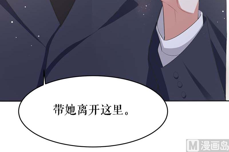 《天才酷宝BOSS宠妻太强悍》第22话 潜规则 第19页