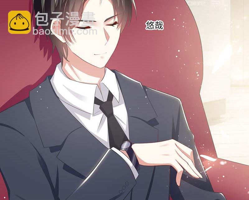 《天才酷宝BOSS宠妻太强悍》第22话 潜规则 第2页