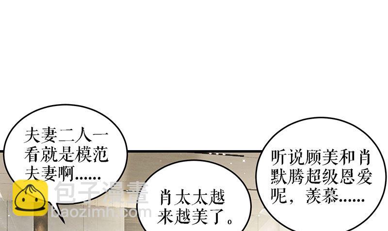 《天才酷宝BOSS宠妻太强悍》第20话 人前人后两模样 第15页