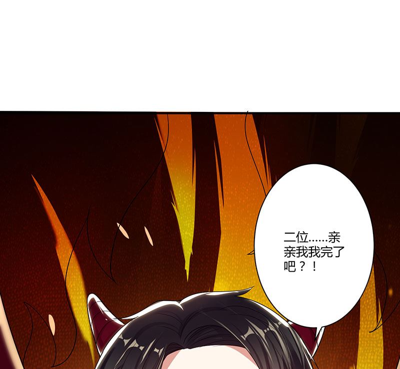《天才酷宝BOSS宠妻太强悍》第21话 有老婆的人 第12页