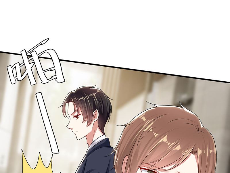 《天才酷宝BOSS宠妻太强悍》第21话 有老婆的人 第19页