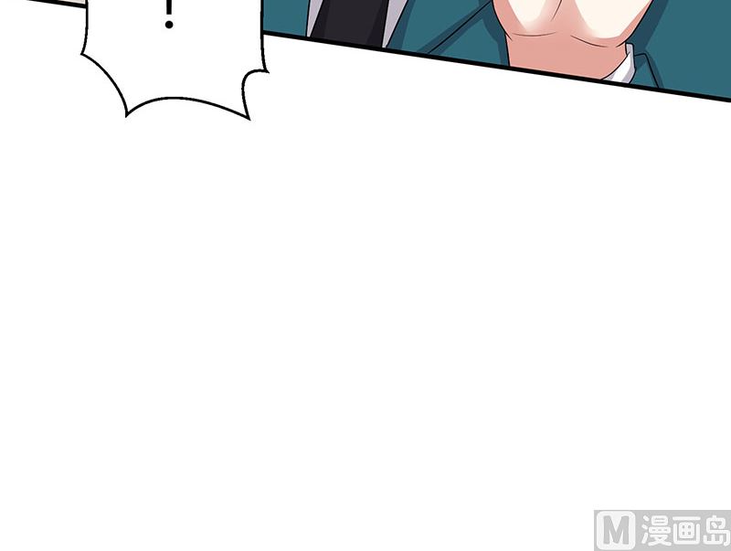 《天才酷宝BOSS宠妻太强悍》第21话 有老婆的人 第21页