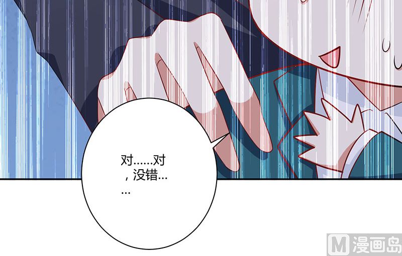 《天才酷宝BOSS宠妻太强悍》第21话 有老婆的人 第25页