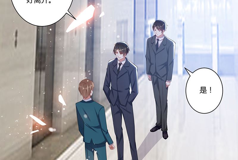 《天才酷宝BOSS宠妻太强悍》第21话 有老婆的人 第27页