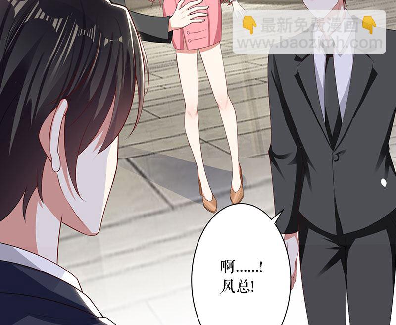 《天才酷宝BOSS宠妻太强悍》第21话 有老婆的人 第49页