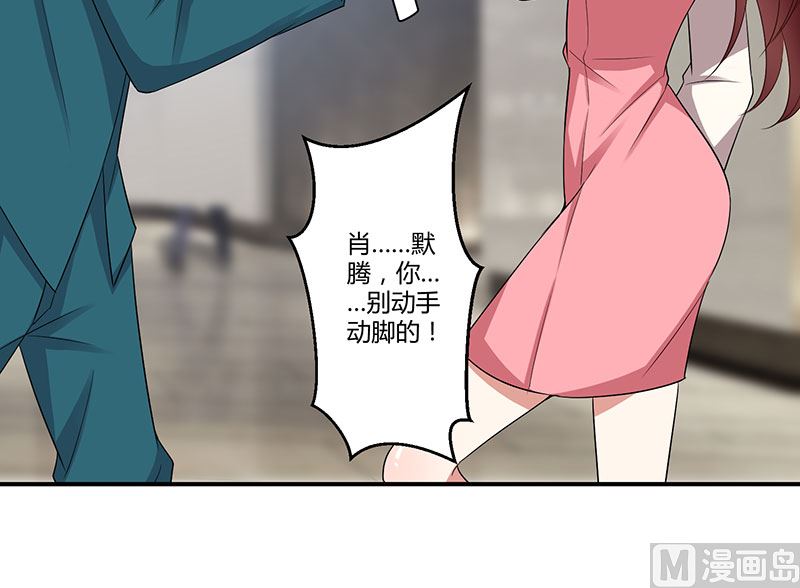《天才酷宝BOSS宠妻太强悍》第21话 有老婆的人 第9页