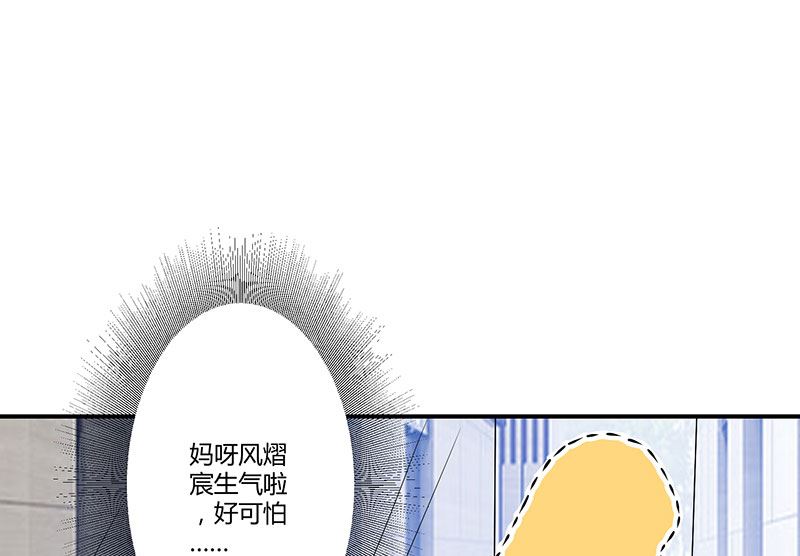 《天才酷宝BOSS宠妻太强悍》第21话 有老婆的人 第16页