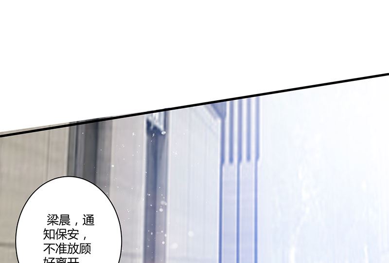 《天才酷宝BOSS宠妻太强悍》第21话 有老婆的人 第26页