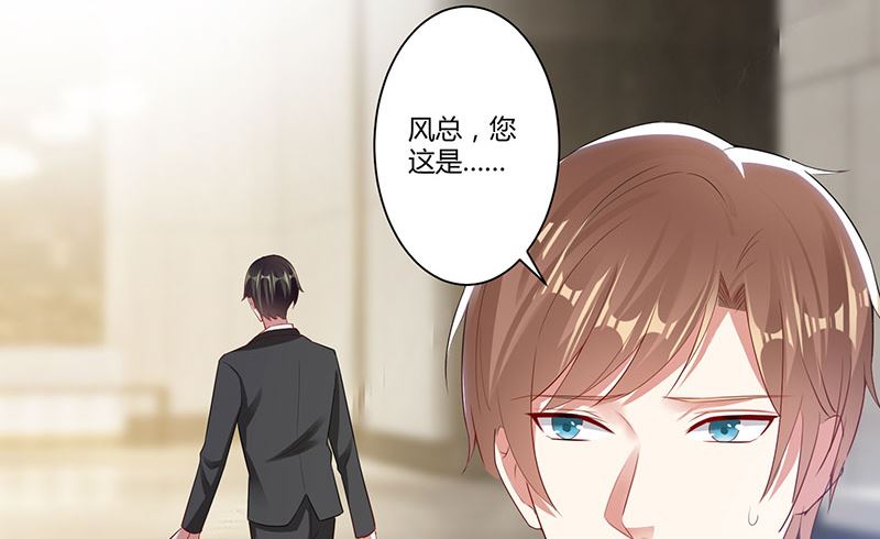 《天才酷宝BOSS宠妻太强悍》第21话 有老婆的人 第30页