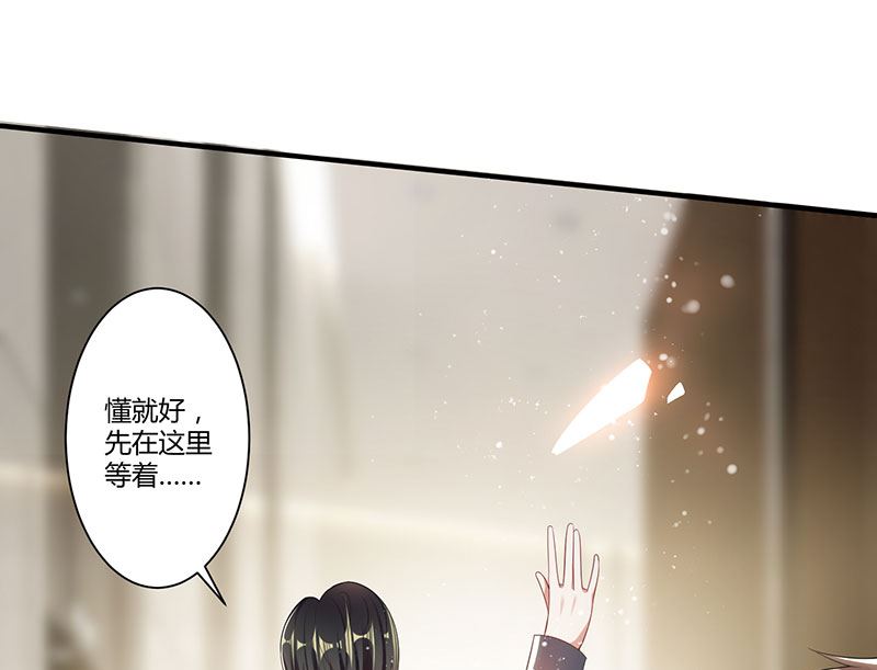 《天才酷宝BOSS宠妻太强悍》第21话 有老婆的人 第36页