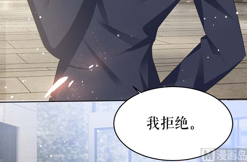 《天才酷宝BOSS宠妻太强悍》第22话 潜规则 第15页