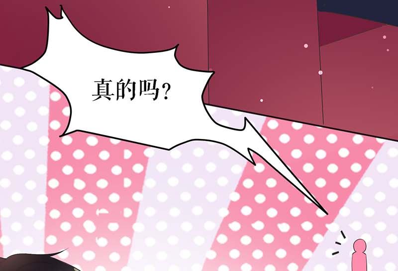 《天才酷宝BOSS宠妻太强悍》第22话 潜规则 第4页