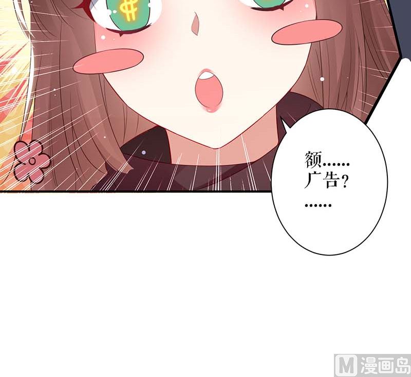 《天才酷宝BOSS宠妻太强悍》第23话 关心 第15页