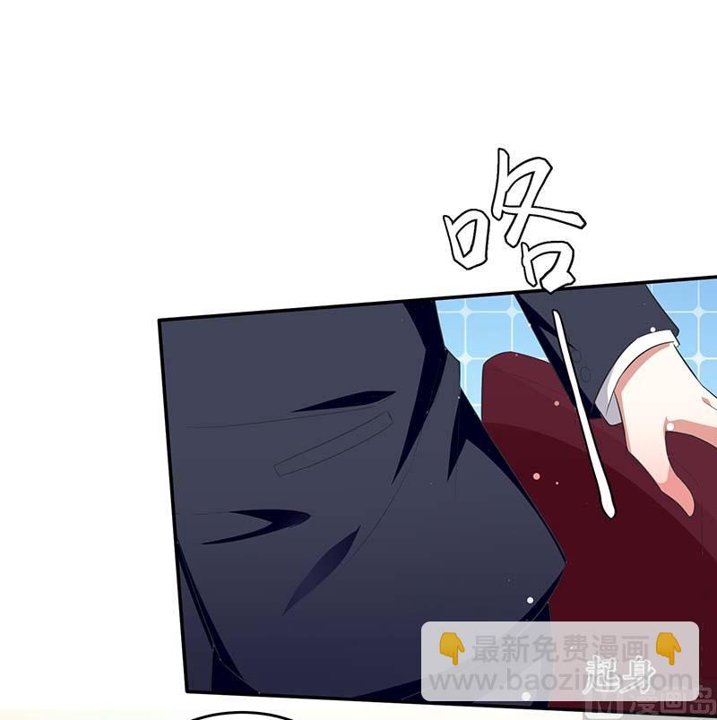 《天才酷宝BOSS宠妻太强悍》第23话 关心 第30页