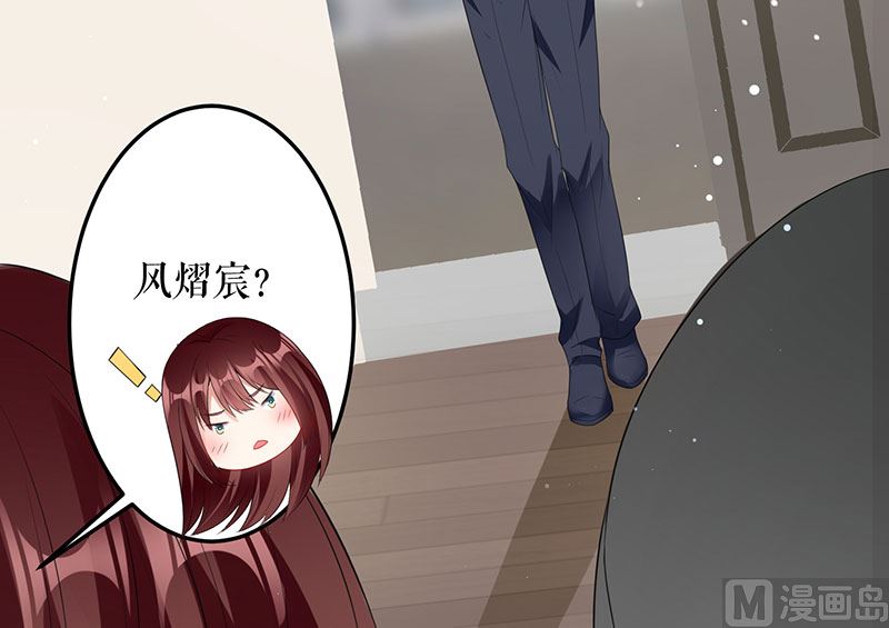 《天才酷宝BOSS宠妻太强悍》第27话 她是我的女人 第14页