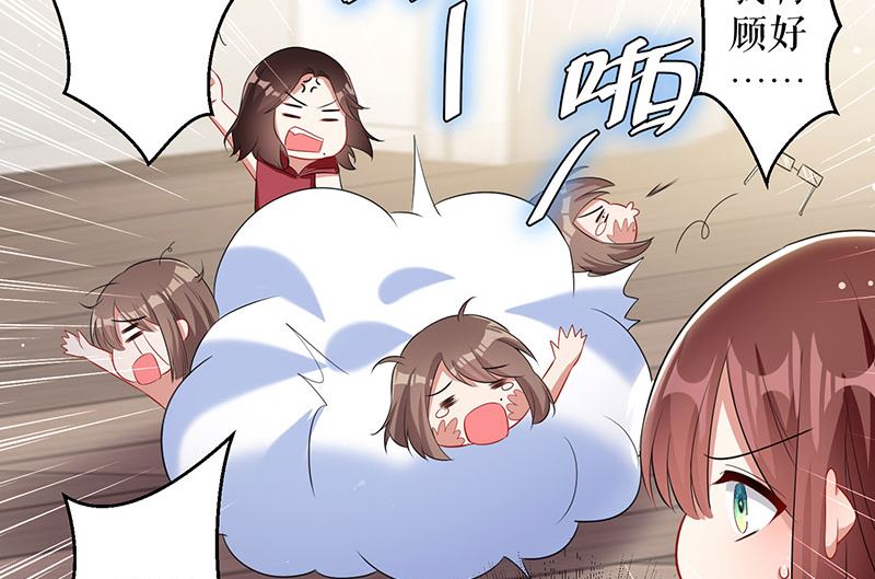 《天才酷宝BOSS宠妻太强悍》第27话 她是我的女人 第26页