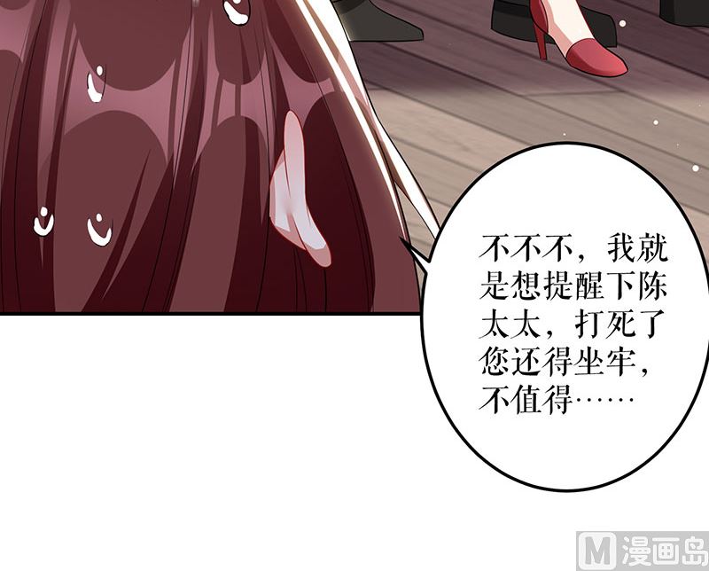 《天才酷宝BOSS宠妻太强悍》第27话 她是我的女人 第31页